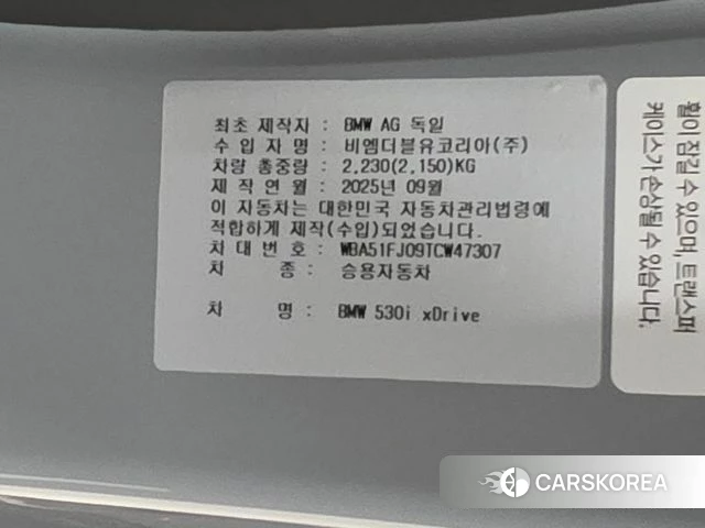 BMW 5 Series (G60) id 4499269 из Кореи 9