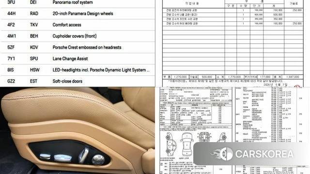Porsche Panamera (971) id 4531148 из Кореи 9