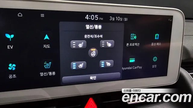 Hyundai Ionic 5 id 2484457 из Кореи 9