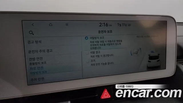 Hyundai Ionic 5 id 2921346 из Кореи 9