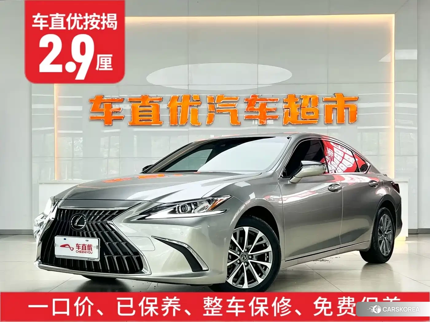 Lexus ES id 4514251 из Китая 10