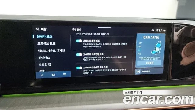 Hyundai Grandeur (GN7) id 2862737 из Кореи 9