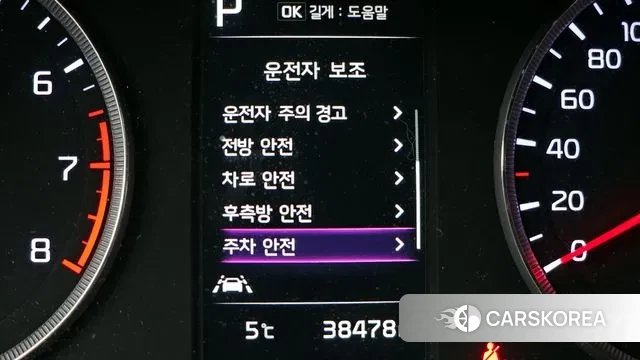 Kia K5 3rd generation id 3462509 из Кореи 9