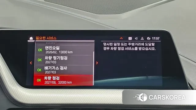 BMW 1 Series (F40) id 3550321 из Кореи 9