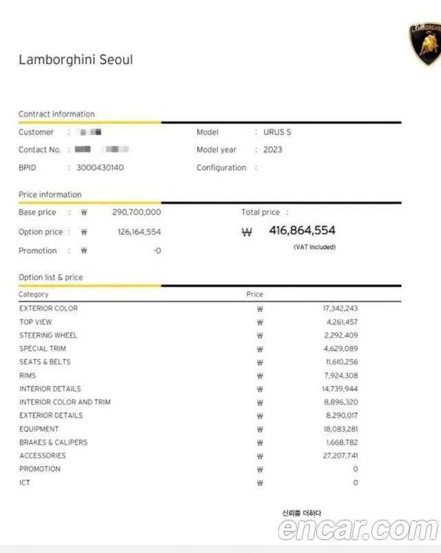 Lamborghini Urus id 2949127 из Кореи 9