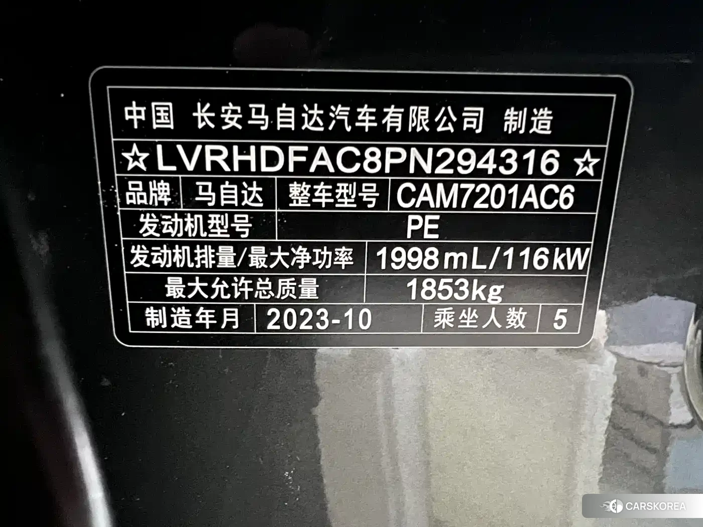 Mazda 3 id 4600358 из Китая 9