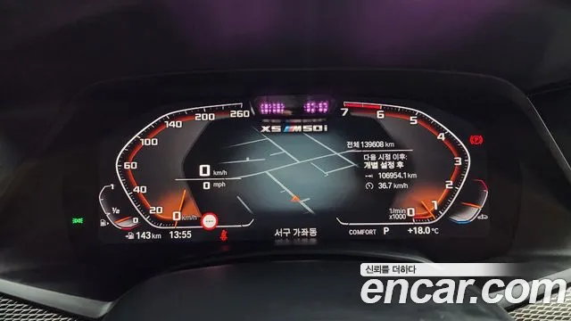 BMW X5 (G05) id 2665974 из Кореи 9