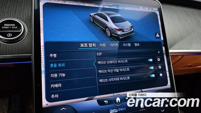 Mercedes-Benz S-Class W223 id 2879421 из Кореи 9