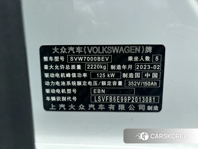Volkswagen ID.3 id 4367518 из Китая 9