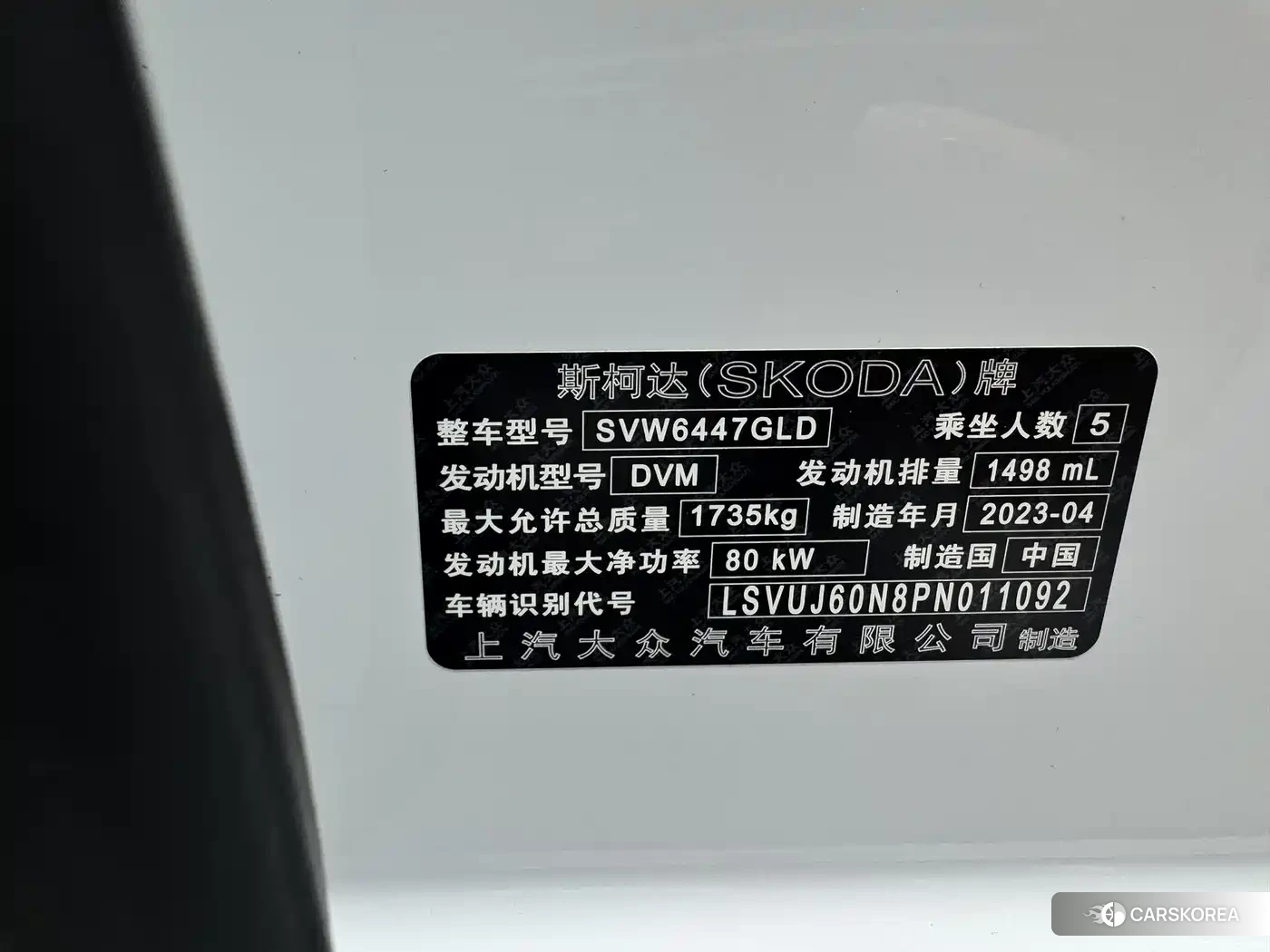 Skoda Kamiq id 4589139 из Китая 9