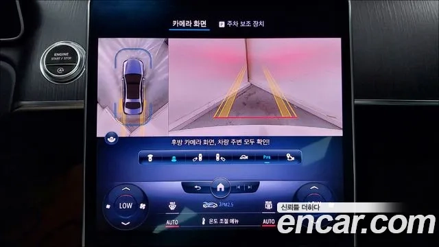 Mercedes-Benz S-Class W223 id 2943773 из Кореи 9