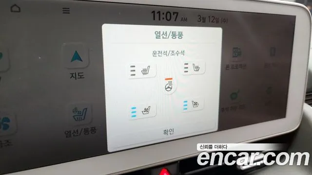 Hyundai Ionic 5 id 2494660 из Кореи 9