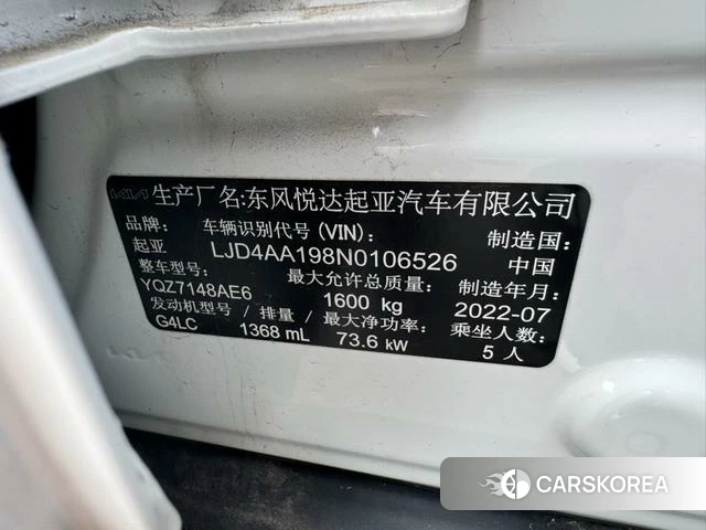 Kia Yi Ran id 4335277 из Китая 9