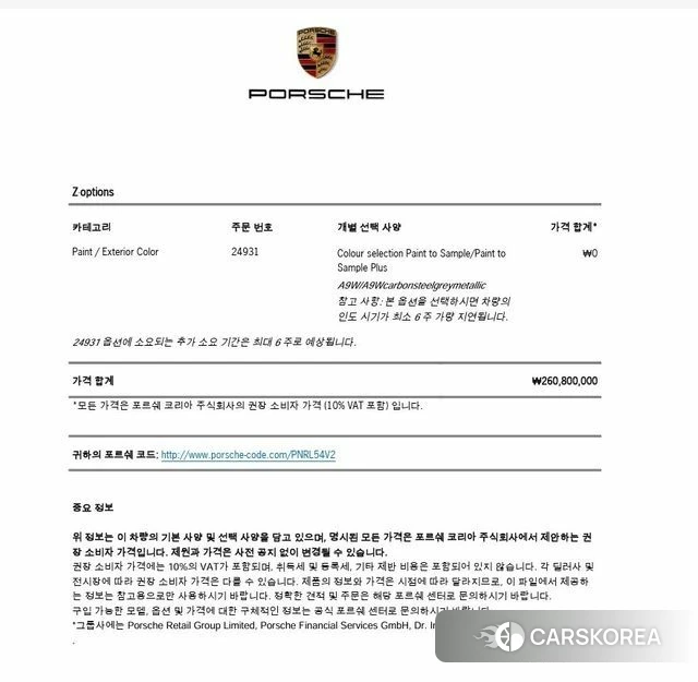 Porsche 911(992) id 4511393 из Кореи 9