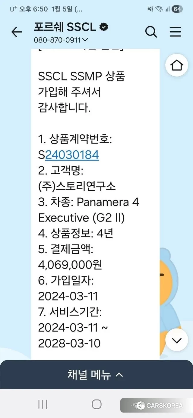 Porsche Panamera (971) id 3586674 из Кореи 9