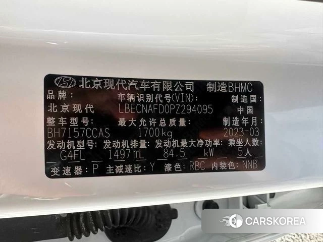 Hyundai Elantra id 3993449 из Китая 9