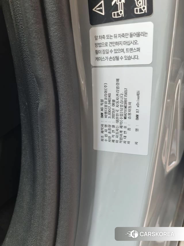 BMW X7 (G07) id 4499979 из Кореи 9