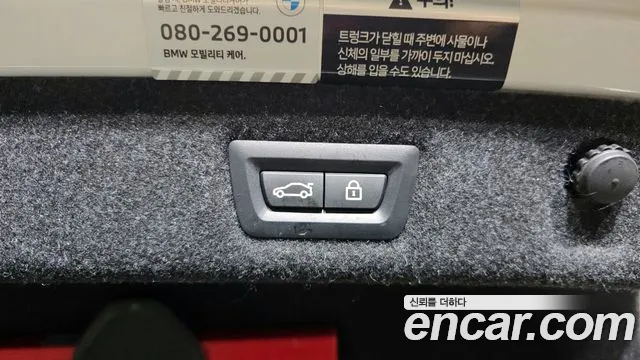 BMW 5 Series (G30) id 2681037 из Кореи 9