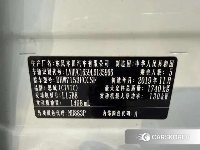 Honda Civic id 4240570 из Китая 9