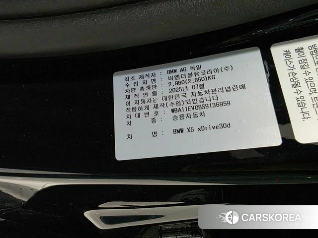 BMW X5 (G05) id 4279548 из Кореи 9