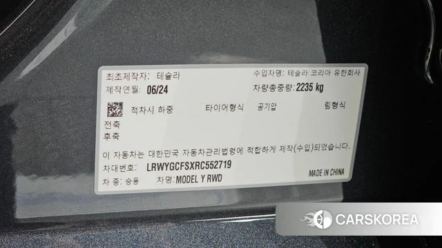 Tesla Model Y id 4421701 из Кореи 9