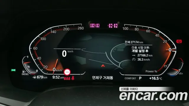 BMW X6 (G06) id 2666871 из Кореи 9