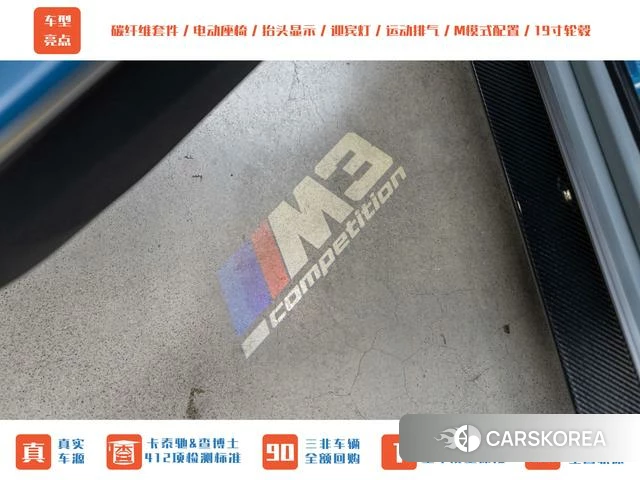 BMW M3 id 4291543 из Китая 9