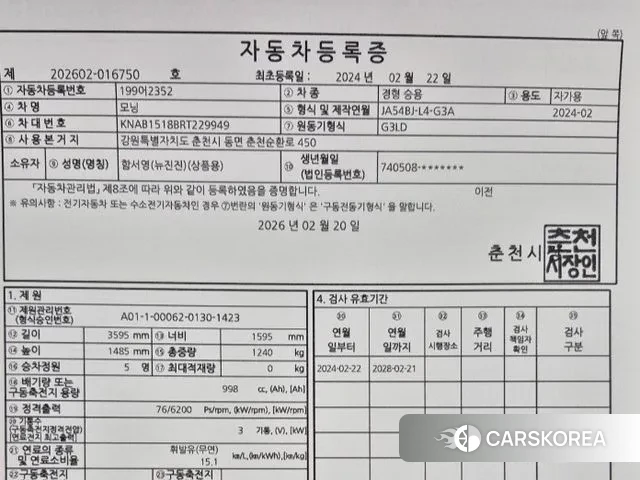 Kia The New Morning (JA) id 3705728 из Кореи 9