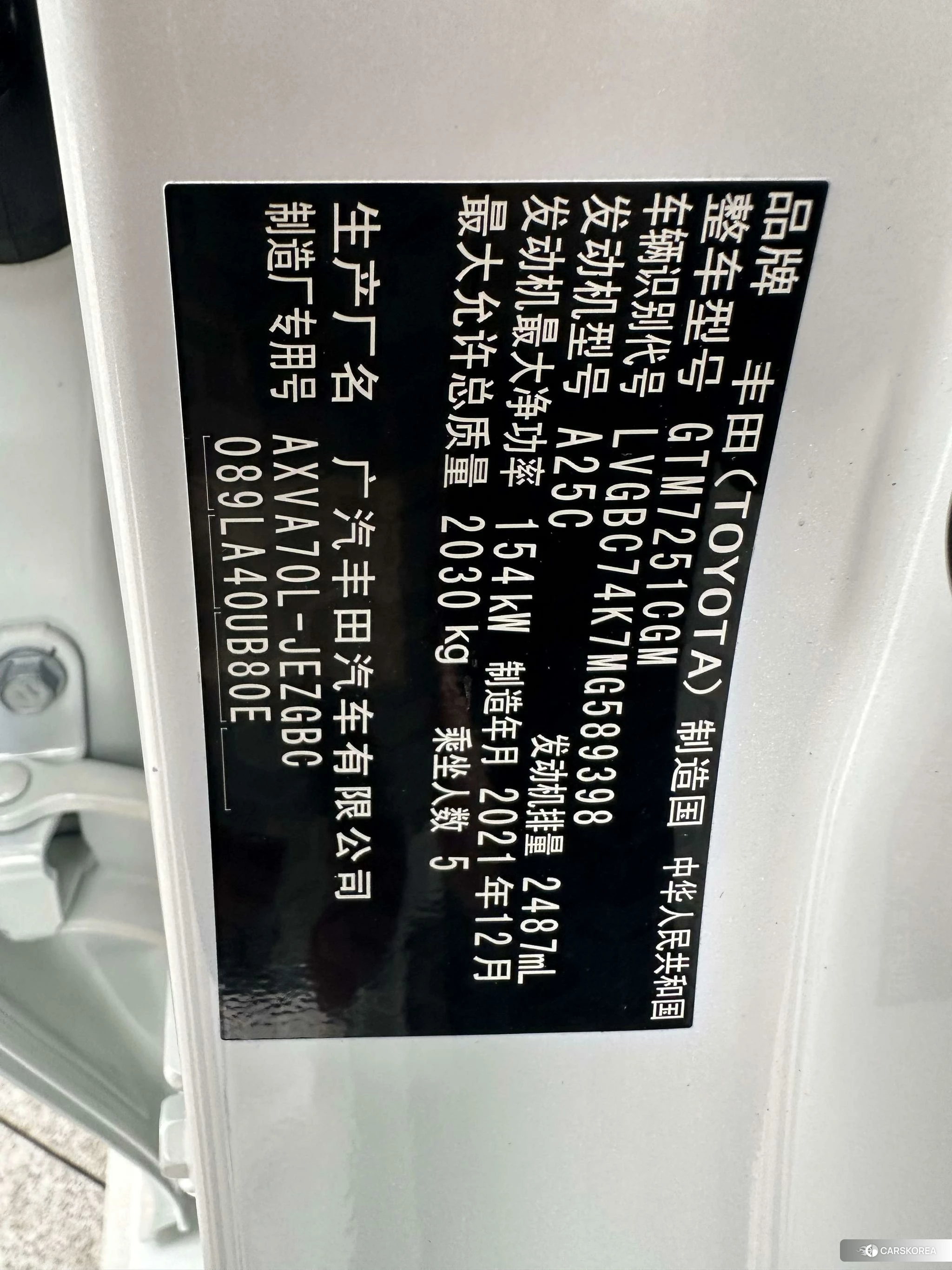 Toyota Camry id 4455049 из Китая 9