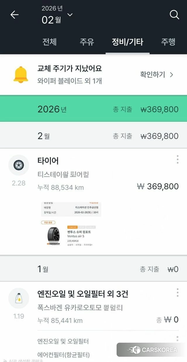 Volkswagen Passat GT (B8) id 3941721 из Кореи 9