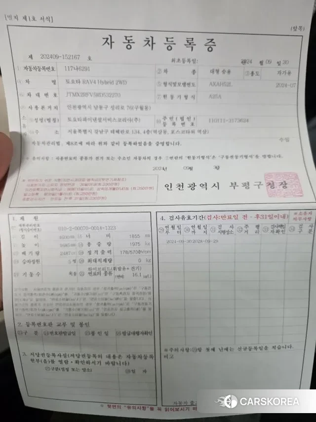 Toyota RAV4 5th Generation id 3288025 из Кореи 9