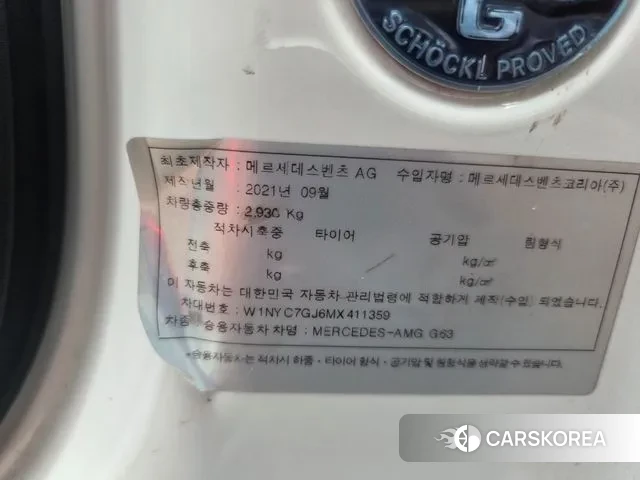 Mercedes-Benz G-Class W463b id 2901165 из Кореи 9