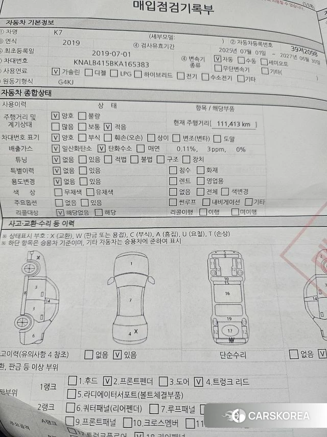 Kia Come New K7 id 4525528 из Кореи 9