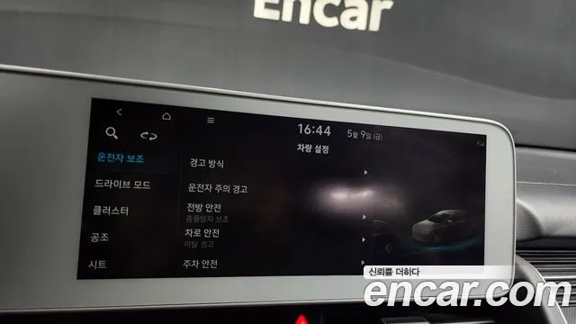 Hyundai Ionic 5 id 2707941 из Кореи 9