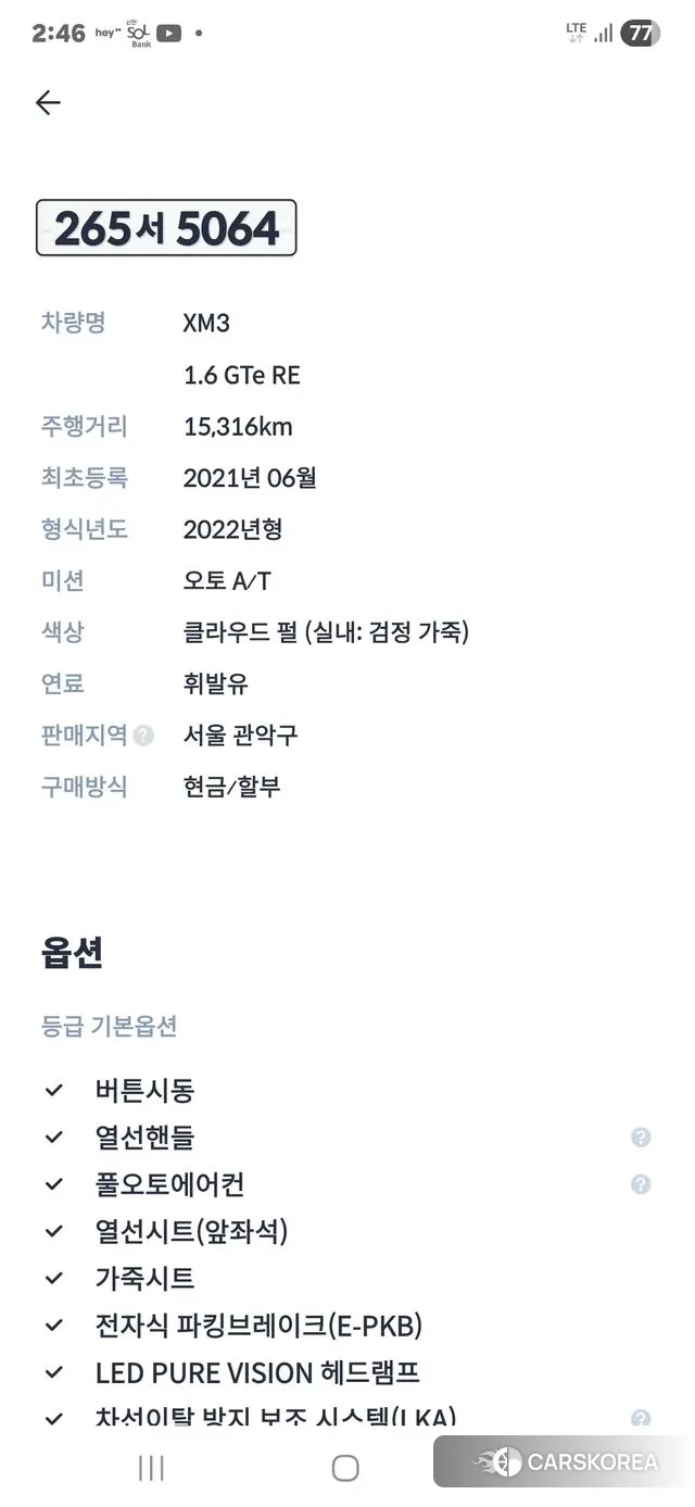 Renault Korea (Samsung) XM3 id 3556583 из Кореи 9