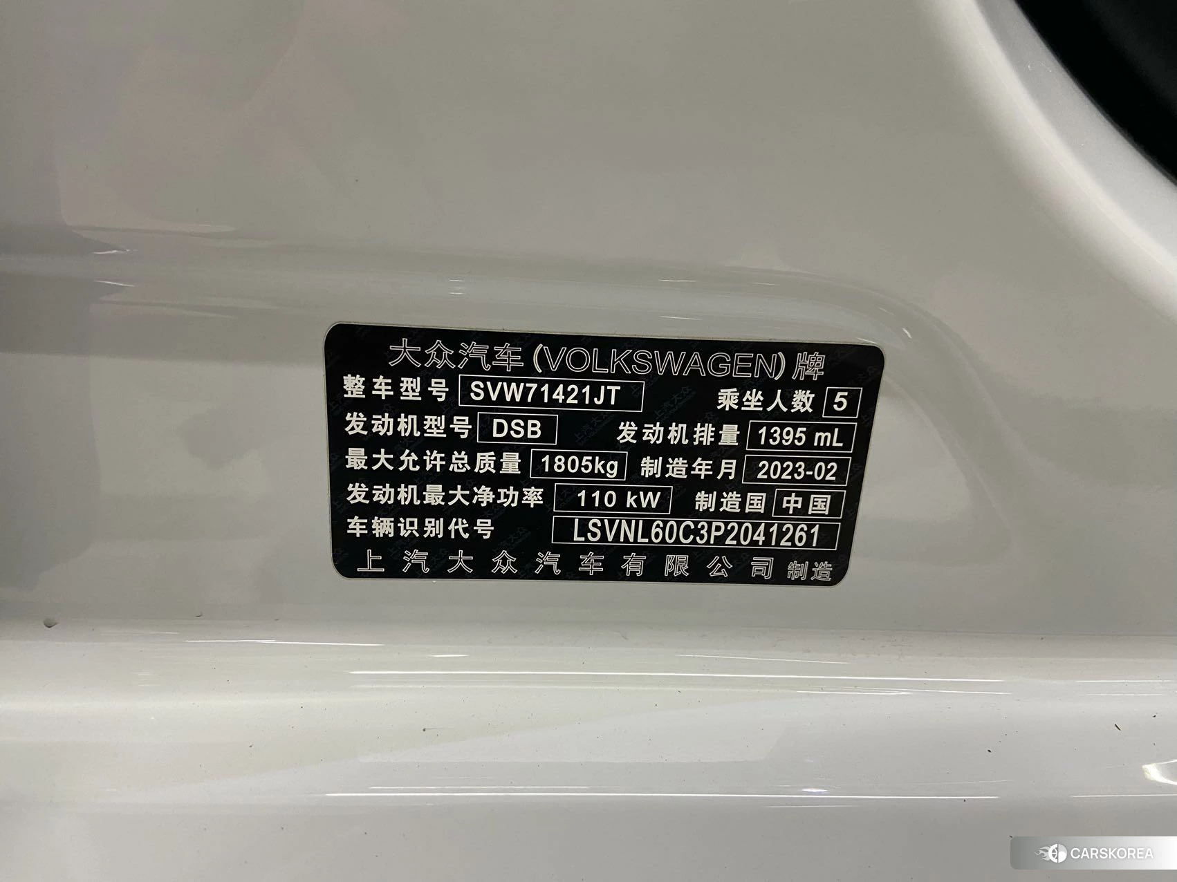 Volkswagen Lavida id 4514713 из Китая 9