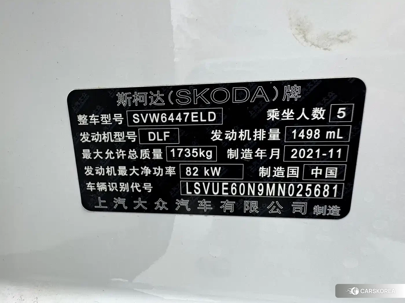 Skoda Komick id 4565176 из Китая 9