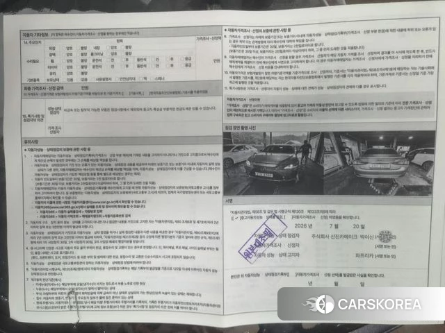 Lexus ES300h 7th generation id 4605238 из Кореи 9