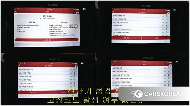 Volvo V60 Cross-Country 2nd Generation id 3776840 из Кореи 9