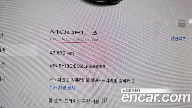Tesla Model 3 id 2614717 из Кореи 9