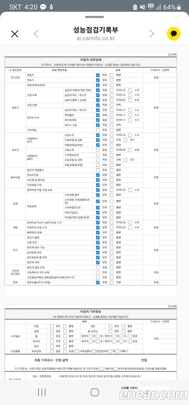 Kia More K9 id 2715294 из Кореи 9