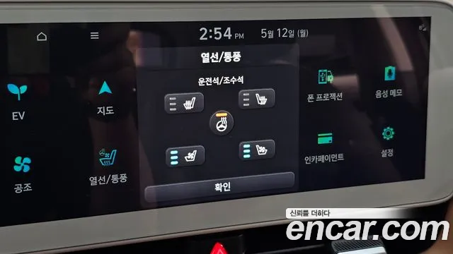 Hyundai Ionic 5 id 2712802 из Кореи 9