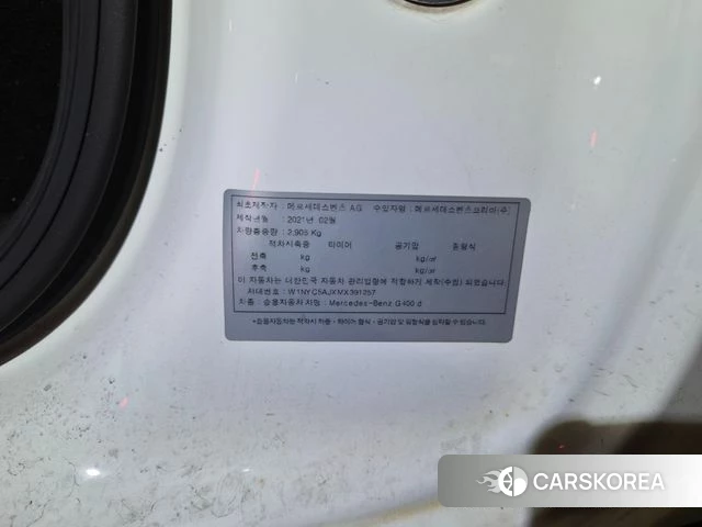 Mercedes-Benz G-Class W463b id 4836156 из Кореи 9