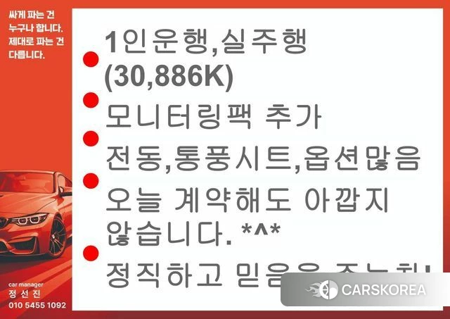 Kia The New Seltos id 3870459 из Кореи 9