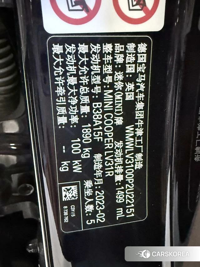 MINI CLUBMAN id 4240505 из Китая 9