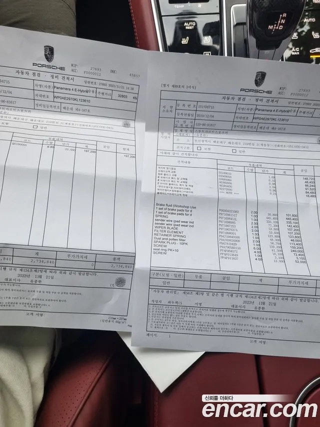 Porsche Panamera (971) id 2907592 из Кореи 9