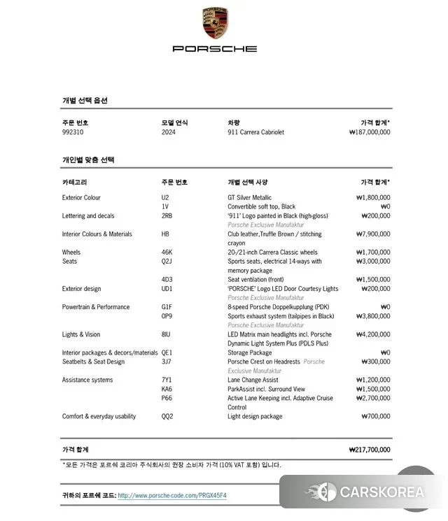 Porsche 911(992) id 3491803 из Кореи 9