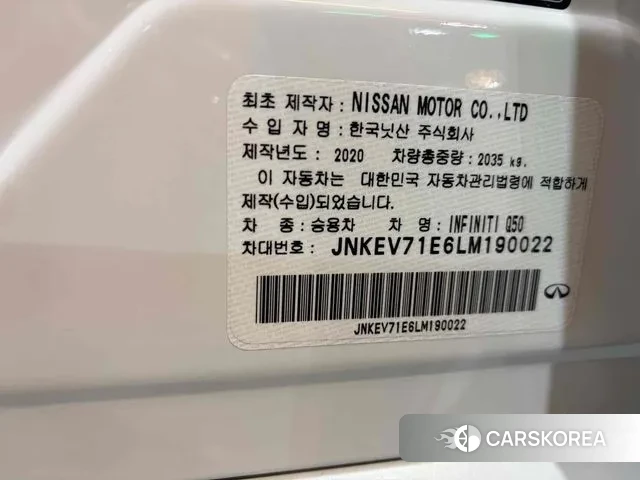 Infiniti Q50 id 3616631 из Кореи 9