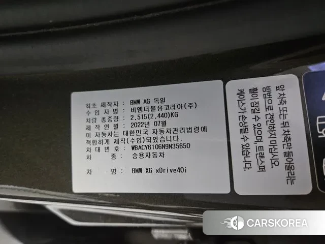 BMW X6 (G06) id 3425337 из Кореи 9