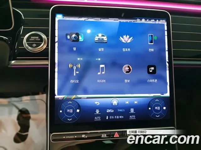 Mercedes-Benz S-Class W223 id 2919724 из Кореи 9